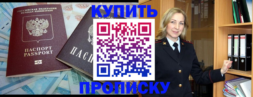 временная регистрация 2025 в Находке