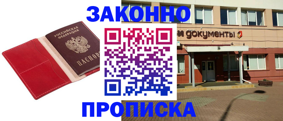 регистрация для школы в Находке