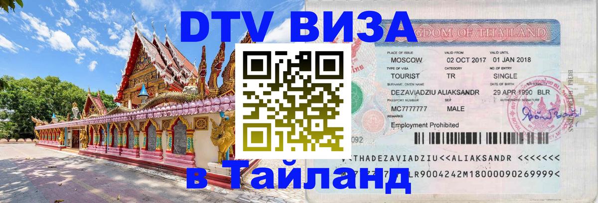 Оформление DTV визы под ключ: стоимость и тарифы, только загранпаспорт - Находка 